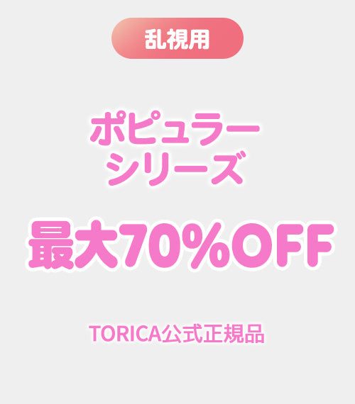 【Popular】人気シリーズ
1DAY ¥1,980〜 |  1MONTH ¥980〜
