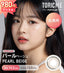 *980円*[乱視用］ポピュラーパールベージュ(Pearl Beige)