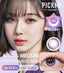 【回らない】FIXCON ルニプル MEDIUM  パステルパープル［近視用］[ 1箱2枚 ]